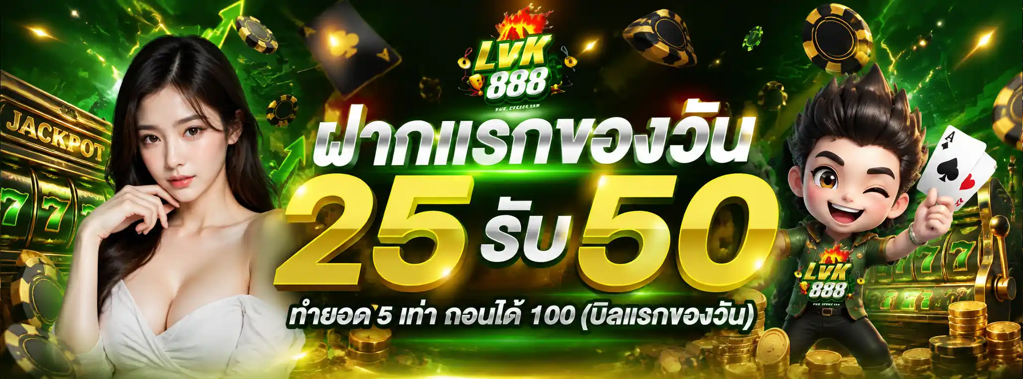 lvk 888